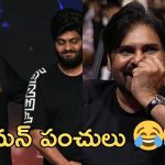 OG Success Event : బండ్లన్న లేని లోటు తీర్చిన తమన్, నవ్వు ఆపుకోలేక పోయిన పవన్