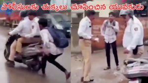 Youth Catches Cops: ‘‘చట్టం అందరికీ సమానమే’’.. నడి రోడ్డుపై పోలీసులను నిలదీసిన యువకుడు