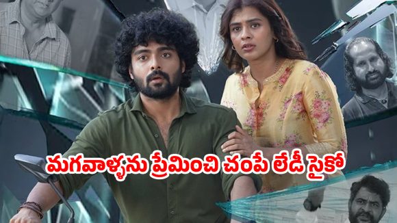 OTT Movie : పెళ్ళైన వాడితో పాల గ్లాసు యవ్వారం… హెబ్బా పటేల్ లేటెస్ట్ రొమాంటిక్ థ్రిల్లర్ OTT Movie : పెళ్ళైన వాడితో పాల గ్లాసు యవ్వారం… హెబ్బా పటేల్ లేటెస్ట్ రొమాంటిక్ థ్రిల్లర్