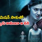 OTT Movie : భర్త లేని టైమ్ లో భార్య గదిలోకి… ఎర్ర చీర కట్టుకున్న అమ్మాయి కన్పిస్తే కథ కంచికే… పిచ్చెక్కించే క్రైమ్ థ్రిల్లర్
