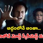 OTT Movie : ఓటీటీలోకి వచ్చిన 4000 కోట్ల మూవీ… గత్తరలేపే సీన్స్… రోమాలు నిక్కబొడుచుకునేలా చేసే మూవీ