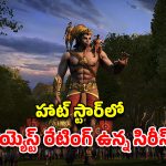 OTT Movie : నాలుగేళ్లుగా జియో హాట్‌స్టార్‌లో ట్రెండ్ అవుతున్న వెబ్ సిరీస్… IMDbలో 9.1 రేటింగ్‌… ఇంకా చూడలేదా ?