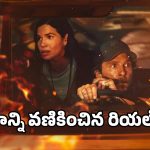 OTT Movie : 86 మంది సజీవ దహనం, 1.5 లక్షల ఎకరాలు ధ్వంసం… వణికించే ట్రూ వైల్డ్ ఫైర్ సర్వైవల్ డ్రామా