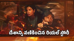 OTT Movie : 86 మంది సజీవ దహనం, 1.5 లక్షల ఎకరాలు ధ్వంసం… వణికించే ట్రూ వైల్డ్ ఫైర్ సర్వైవల్ డ్రామా