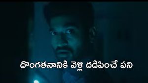 OTT Movie : అర్ధరాత్రి ఇంటికొచ్చే మాస్క్ మ్యాన్… క్షణక్షణం భయపెట్టే సర్వైవల్ మిస్టరీ థ్రిల్లర్