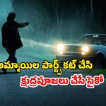 OTT Movie : పెళ్ళాం గదిలోకి దగ్గరుండి మరో మగాడిని పంపే భర్త… సింగిల్ గా చూడాల్సిన అరాచకం మావా