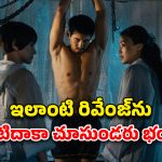 OTT Movie : ఇదెక్కడి క్రైమ్ థ్రిల్లర్రా బాబూ… కూతుర్ల కోసం పగతో రగిలిపోయే తల్లులు… మోసగాడిని బ్రతికించి చేయకూడని పని