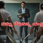 OTT Movie : తమ్ముడి ముందే అక్కను దారుణంగా… మేనల్లుడి రివేంజ్ కి గూస్ బంప్స్ … క్లైమాక్స్ అరాచకం