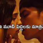 OTT Movie : మిస్టీరియస్ మనిషితో రొమాన్స్… వల్లకాడుగా మారే ఊరు… మైండ్ బెండింగ్ డార్క్ ఫాంటసీ థ్రిల్లర్