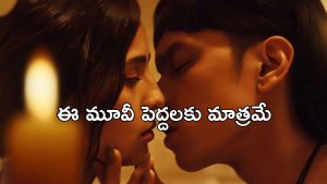 OTT Movie : మిస్టీరియస్ మనిషితో రొమాన్స్… వల్లకాడుగా మారే ఊరు… మైండ్ బెండింగ్ డార్క్ ఫాంటసీ థ్రిల్లర్