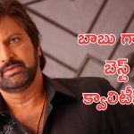 Mohan Babu: కలెక్షన్ కింగ్ మోహన్ బాబు నుంచి ఈ విషయాలు నేర్చుకోవచ్చు, బయటకు కనిపించని మరో కోణం