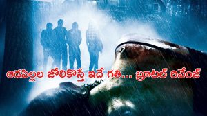 OTT Movie : అమ్మాయిలను కిడ్నాప్ చేసి ఆ పాడు పనులు… రివేంజ్ కోసం రగిలిపోయే పేరెంట్స్… ఇంటెన్స్ క్రైమ్ థ్రిల్లర్
