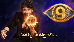 Bigg Boss 9 : బిగ్ బాస్ 9 యాజమాన్యంలో ఎంత మార్పు వచ్చిందో, దెబ్బకు అలా చేయడం ఆపేశారు