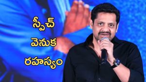 Mithra Mandali : బన్నీ వాసు కావాలనే కామెంట్ చేశారా?