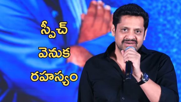 Mithra Mandali : బన్నీ వాసు కావాలనే కామెంట్ చేశారా?