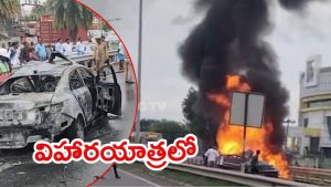 Tamilnadu Accident: పండుగ పూట ఘోరం.. ట్రిప్‌కి వెళ్తూ  కారులోనే సజీవంగా