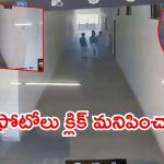Madhya Pradesh News: కాలేజీలో యూత్ ఫెస్టివల్.. అమ్మాయిల డ్రెస్సింగ్ రూమ్‌, యువకులు ఏం చేశారంటే