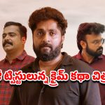 OTT Movie : భర్త ఫ్రెండ్ తోనే ఆ పాడు పని… మైండ్ బెండింగ్ మలయాళ క్రైమ్ థ్రిల్లర్