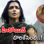 Kalki 2 Heroine: ‘కల్కి 2’కి హీరోయిన్‌ దొరికేసింది.. మళ్లీ బాలీవుడ్ బ్యూటీనే!