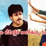 Today Movies in TV : గురువారం టీవీల్లోకి రాబోతున్న సినిమాలు.. వీటిని మిస్ అవ్వకండి..