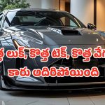 Toyota GR86 Car: డ్రైవింగ్ ప్రియుల కలల రైడ్.. టర్బో ఇంజిన్ అప్‌డేట్‌తో మార్కెట్‌లోకి 2025 టయోటా GR86