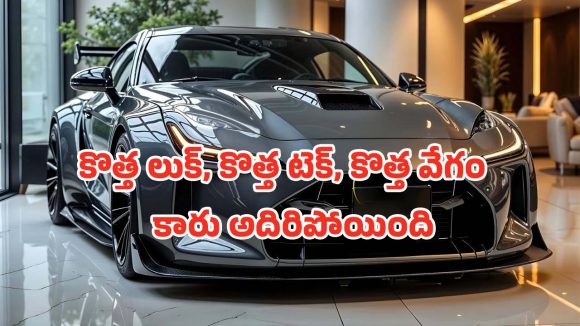 Toyota GR86 Car: డ్రైవింగ్ ప్రియుల కలల రైడ్.. టర్బో ఇంజిన్ అప్‌డేట్‌తో మార్కెట్‌లోకి 2025 టయోటా GR86