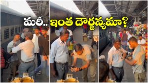 Viral News: ప్రయాణీకుడి కాలర్ పట్టుకుని సమోసాల విక్రేత దౌర్జన్యం.. కేసు నమోదు చేసిన పోలీసులు!