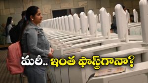 Passport Check: ఆ దేశంలో కేవలం 8 సెకన్లలోనే పాస్‌ పోర్ట్ చెకింగ్ కంప్లీట్.. అదెలా సాధ్యం?
