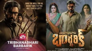 Tribanadhari Barbarik OTT: ఓటీటీలోకి ఉదయభాను కొత్త సినిమా.. స్ట్రీమింగ్ ఎప్పుడంటే? ఎక్కడంటే?