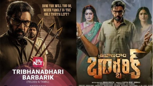 Tribanadhari Barbarik OTT: ఓటీటీలోకి ఉదయభాను కొత్త సినిమా.. స్ట్రీమింగ్ ఎప్పుడంటే? ఎక్కడంటే?