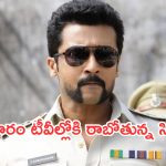 Today Movies in TV : మంగళవారం టీవీల్లోకి రాబోతున్న సినిమాలు.. వాటిని మిస్ చెయ్యకండి..