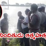 Tuni case update: తుని ఘటన.. చెరువులోకి దూకి తాత ఆత్మహత్య