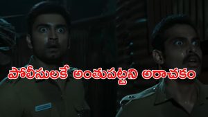 OTT Movie : పోలీసులే ఈ కిల్లర్ టార్గెట్… ఒక్కొక్కరిని వెంటాడి వేటాడి చంపే సైకో… క్లైమాక్స్ ట్విస్టుకు ఫ్యూజులు అవుట్