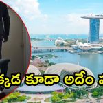 Singapore News: ఇద్దరు భారతీయ టూరిస్టులకు సింగపూర్ కోర్టు షాక్.. హోటల్ గదుల్లో వారిని పిలిచి