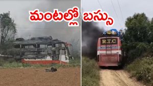 Travel Bus Burnt: ప్రైవేటు ట్రావెల్ బస్సు దగ్దం.. ముగ్గురు మృతి, పలువురికి గాయాలు