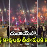 Fact Check: సౌదీలో అట్టహాసంగా దీపావళి వేడుకలు, అసలు విషయం ఏంటంటే?