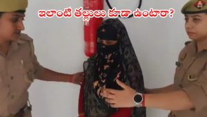 UP Crime: ఛీఛీ.. ఇలా కూడా ఉంటారా..? రూ.కోటి బీమా, వివాహేతర సంబంధం కోసం కన్న కొడుకును చంపేసి..?