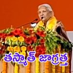 UP Governor: యూపీ గవర్నర్ వార్నింగ్.. సహజీవనం వద్దు, తేడా వస్తే 50 ముక్కలవుతారు