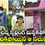 I love Mohammad Case: గుడి గోడలపై ‘ఐ లవ్ మొహమ్మద్’ అని రాతలు.. నలుగురు హిందువులు అరెస్ట్!