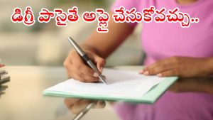 UPSC: యూపీఎస్సీలో ఉద్యోగాలకు నోటిఫికేషన్ విడుదల.. ఈ జాబ్‌కు ఎంపికైతే భారీ వేతనం, దరఖాస్తు జస్ట్ ఇంకా..?