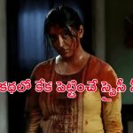 OTT Movie : భర్త ఇంట్లో లేడని బాయ్ ఫ్రెండ్ ను పిలిచే భార్య… నెక్స్ట్ బుర్రబద్దలయ్యే ట్విస్ట్… క్రేజీ క్రైమ్ థ్రిల్లర్