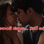 OTT Movie : కళ్ళు లేని అమ్మాయికి కోరికలు… క్లయింట్స్ చేసే శబ్దాలకు పిచ్చెక్కిపోయే పిల్ల… ఒక్కో సీన్ అరాచకం భయ్యా