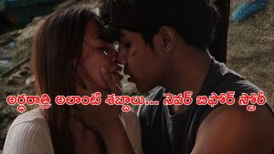 OTT Movie : కళ్ళు లేని అమ్మాయికి కోరికలు… క్లయింట్స్ చేసే శబ్దాలకు పిచ్చెక్కిపోయే పిల్ల… ఒక్కో సీన్ అరాచకం భయ్యా
