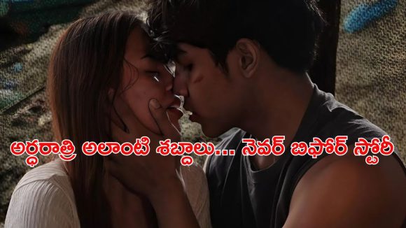 OTT Movie : కళ్ళు లేని అమ్మాయికి కోరికలు… క్లయింట్స్ చేసే శబ్దాలకు పిచ్చెక్కిపోయే పిల్ల… ఒక్కో సీన్ అరాచకం భయ్యా
