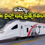 Etihad Rail: గంటలో దుబాయ్‌కు ప్రయాణం.. ఎతిహాద్ హైస్పీడ్ రైల్ వచ్చేస్తోంది!