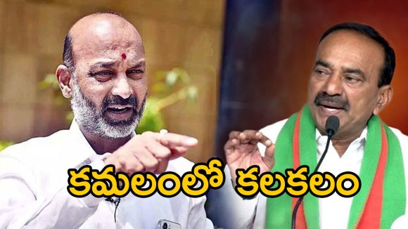 Karimnagar BJP: కరీంనగర్ జిల్లా బీజేపీలో.. బయటపడ్డ విభేదాలు..