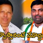 MLA Anirudh Reddy: అనిరుధ్ రెడ్డికి భయం పట్టుకుందా?
