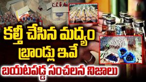 Fake Liquor Case: తమిళనాడు నుంచి కూలీలను తెచ్చి.. మరో చీప్ లిక్కర్ యూనిట్ గుట్టురట్టు