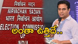 Election Commission: అది ఇల్లు కాదు అపార్ట్⁭మెంట్.. కేటీఆర్‌కు ఈసీ షాక్