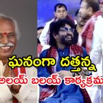 Alai Balai 2025: 12 క్వింటాళ్ల మటన్‌.. 4000 వేల కిలోల చికెన్‌.. దత్తన్న దసరా